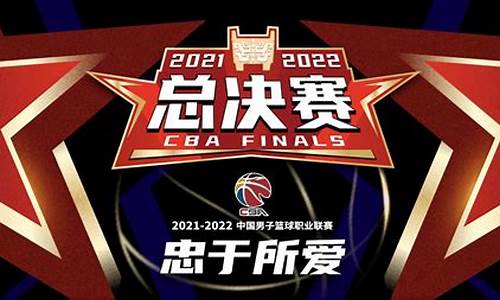 cba总决赛2024时间新疆,cba总决赛北京vs新疆回放