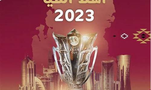 2023年卡塔尔世界杯决赛,2023年卡塔尔世界杯决赛解说