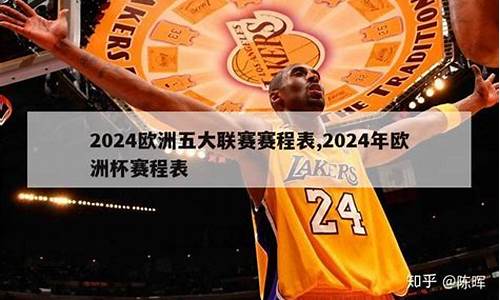 2023年中超_中超2024年的赛程成都蓉城