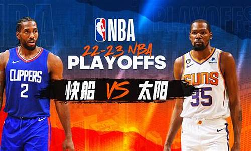 nba季后赛快船vs独行侠g6全场回放_NBA季后赛快船vs