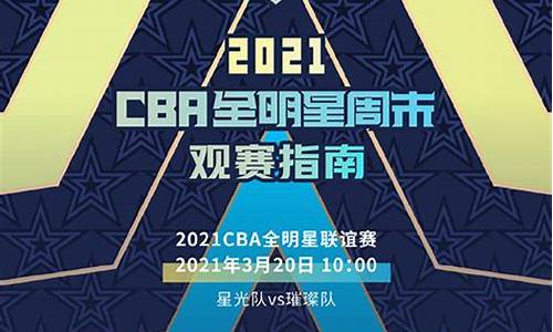 2021-2022赛季cba赛程辽宁,2022年cba联赛赛