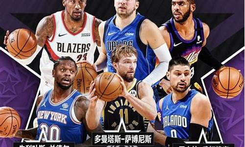 nba全明星什么时间开始_nba全明星是在什么时候