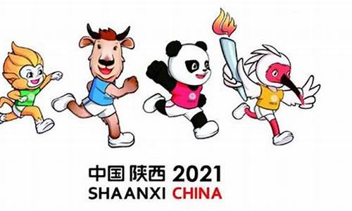 全运会2021在哪里举办_全运会2021在哪儿举办