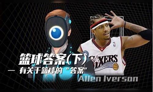 艾弗森三人篮球赛-3v3艾弗森篮球联盟