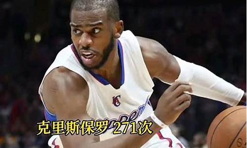 nba现役季后赛抢断榜-nba现役季后赛胜场数排名