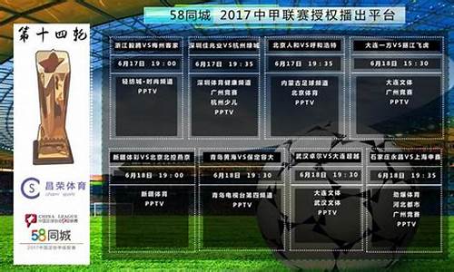 中甲联赛转播费分成-2021赛季中甲转播权