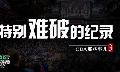 cba八一队是改名了还是消失了-篮球cba八一队