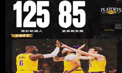 nba季后赛球队得分记录-nba季后赛得分榜他们使得某