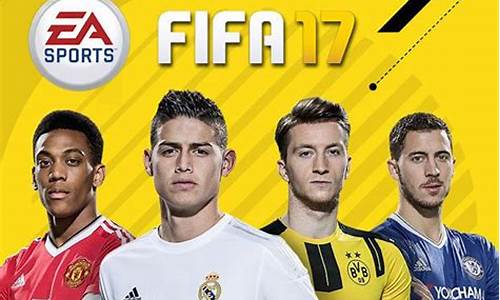 fifa17有欧冠么-fifa17球员推荐