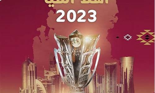 下一次世界杯什么时候举行,2023卡塔尔