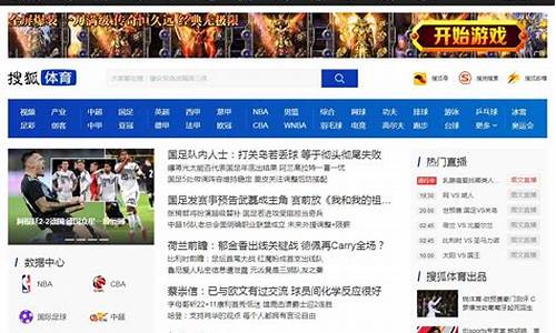 搜狐体育足球新闻首页_搜狐体育手机搜狐体