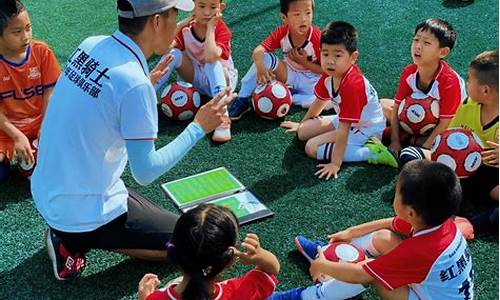 儿童足球培训课程,少儿足球课程