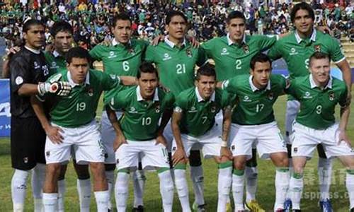 玻利维亚足球厉害吗,玻利维亚的足球