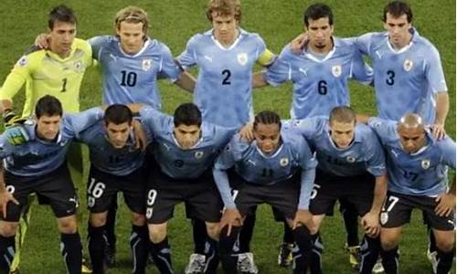 乌拉圭足球排名第几位,乌拉圭足球排名第几位球员